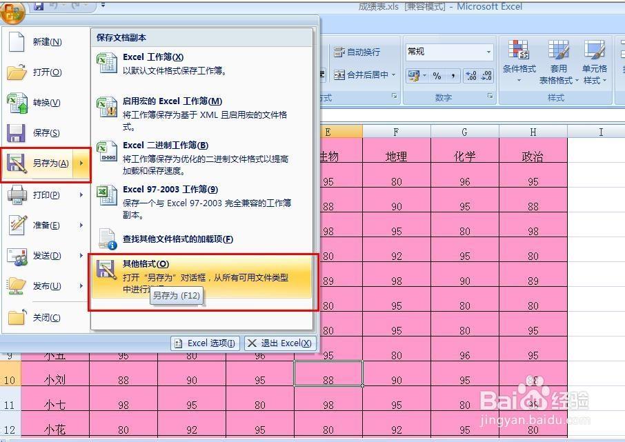word是否具备自动排版功能，如何将excel表格转换为word文档表格 - BIM,Reivt中文网