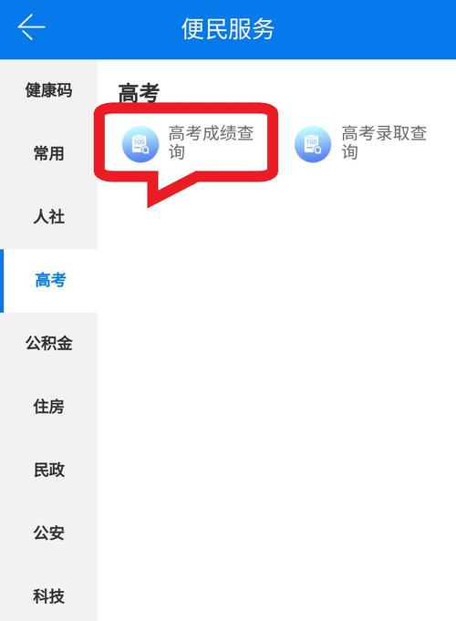 2023年青海成人高考成绩查询流程优化 - BIM,Reivt中文网