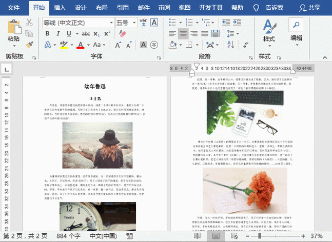 优化Word排版技巧 - BIM,Reivt中文网