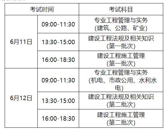 二建考试增项报名时间优化 - BIM,Reivt中文网