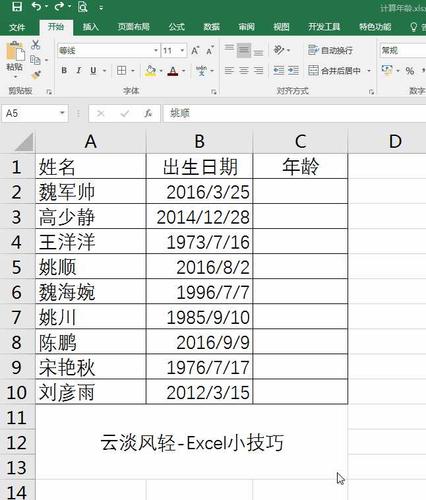 Excel中的4号字体对应的是多少号字体？Excel的默认字号是几号？ - BIM,Reivt中文网