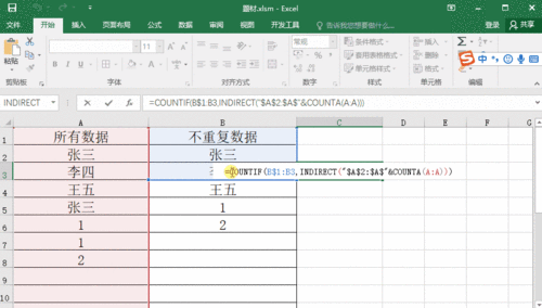 删除excel表中的重复项技巧，简单操作快速筛选删除excel中的重复项 - BIM,Reivt中文网
