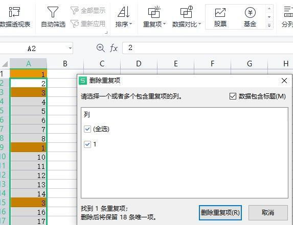 删除excel表中的重复项技巧，简单操作快速筛选删除excel中的重复项 - BIM,Reivt中文网