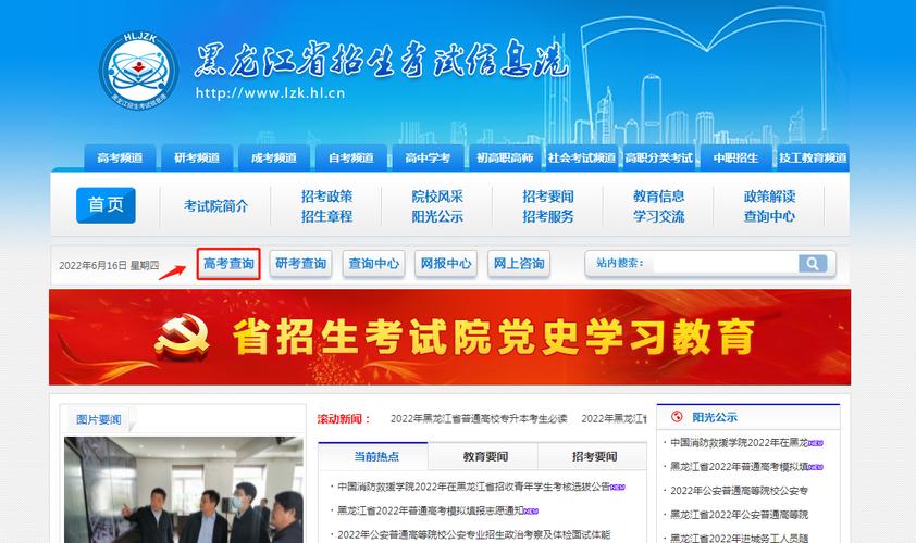 2023年黑龙江成人高考成绩查询流程优化 - BIM,Reivt中文网