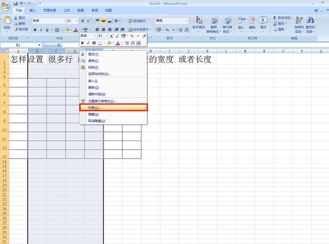 如何在Excel中垂直拉伸表格，如何增加Excel中的列宽 - BIM,Reivt中文网