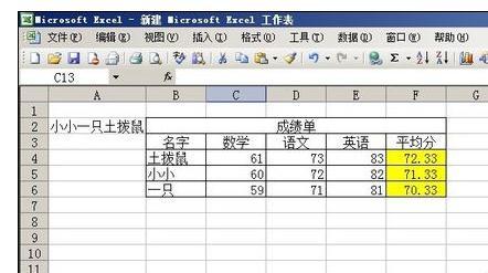 如何将Excel大表分成多个小表并实现电子表格数字从大到小排序 如何将Excel大表分成多个小表并实现电子表格数字从大到小排序 - BIM,Reivt中文网