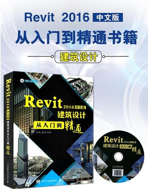 了解Revit软件技巧：从入门到精通，打造高效设计团队 - BIM,Reivt中文网