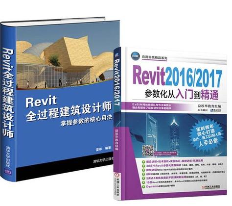 了解Revit软件技巧：从入门到精通，打造高效设计团队 - BIM,Reivt中文网