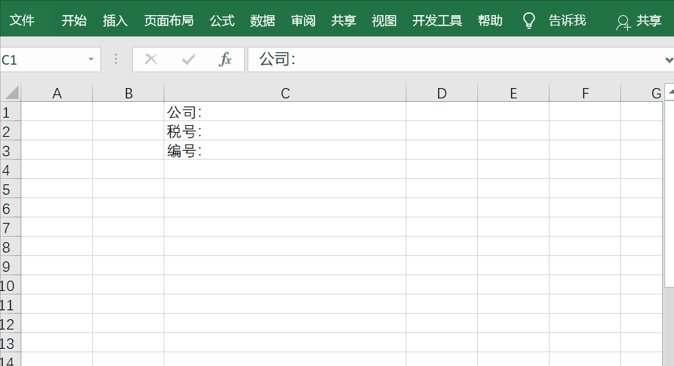 实用技巧：Excel表格中添加横线和穿字的方法 - BIM,Reivt中文网