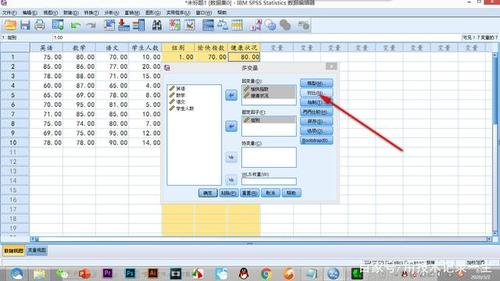 如何使用Excel计算P值并在SPSS软件中执行方差分析 - BIM,Reivt中文网