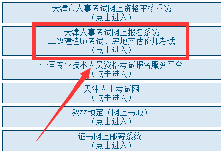 天津二建报名地点在哪里？ - BIM,Reivt中文网