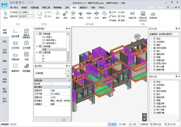 Revit软件下载：助您轻松实现建筑设计和工程模拟 - BIM,Reivt中文网