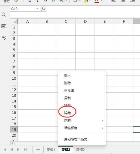 如何在Excel中隐藏部分单元格 - BIM,Reivt中文网