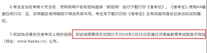2024年昆明理工大学考研初试成绩查询时间确定 - BIM,Reivt中文网
