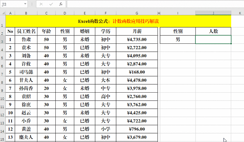 如何快速统计Excel中每个样本的行数和种类个数 - BIM,Reivt中文网