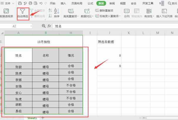 如何快速统计Excel中每个样本的行数和种类个数 - BIM,Reivt中文网