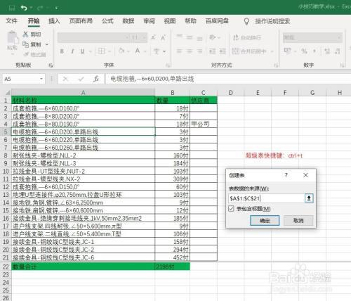 如何同时冻结首行和首列，以及冻结第一行和最后一行的Excel操作技巧 - BIM,Reivt中文网
