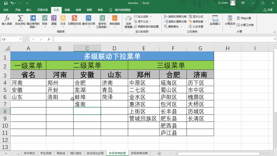 Excel级联菜单的优化与多级联动 - BIM,Reivt中文网