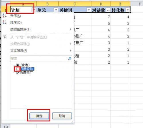 Excel筛选：如何准确筛选出指定名单？ - BIM,Reivt中文网