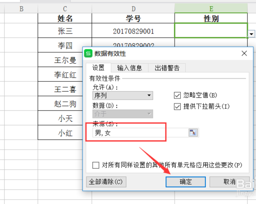 Excel如何更改性别为12 - BIM,Reivt中文网