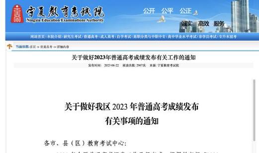 2023年宁夏成人高考成绩查询日期速报 - BIM,Reivt中文网