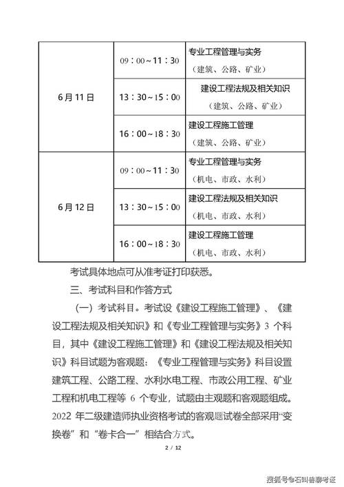 江苏省二级建造师报名条件优化 - BIM,Reivt中文网
