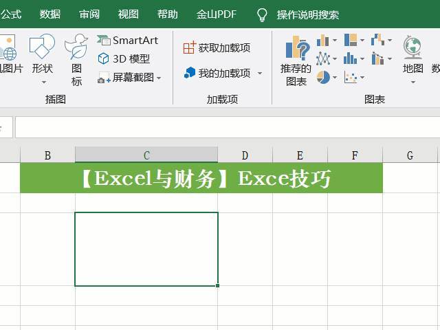 如何优化Excel表格的大小调整方法 - BIM,Reivt中文网