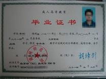 提升成人自学考试毕业证的价值 提升成人自学考试毕业证的价值 - BIM,Reivt中文网