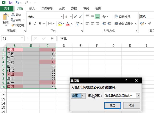如何在Excel中添加表格及筛选重复内容 - BIM,Reivt中文网