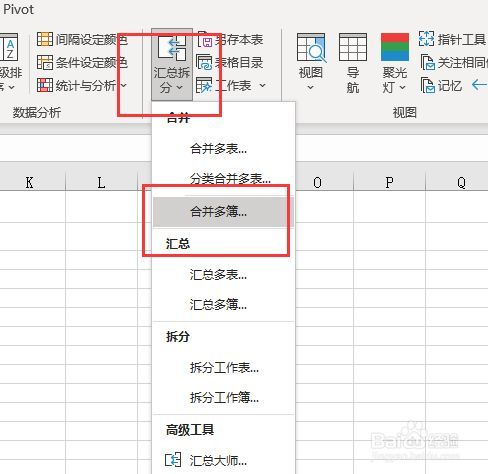 将Excel表格分开成两个，左右相隔的两个表格 - BIM,Reivt中文网