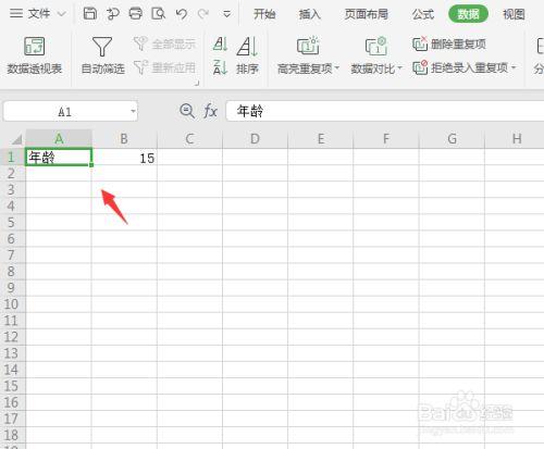 将Excel表格分开成两个，左右相隔的两个表格 - BIM,Reivt中文网