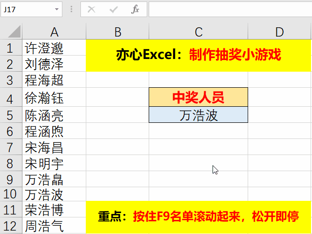 如何使用Excel制作抽奖号码和抽奖器 - BIM,Reivt中文网