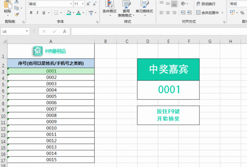 如何使用Excel制作抽奖号码和抽奖器 - BIM,Reivt中文网
