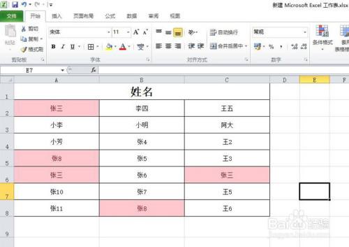 如何使用Excel去查找重复的姓名？利用公式在表格中查找重复的人名 - BIM,Reivt中文网