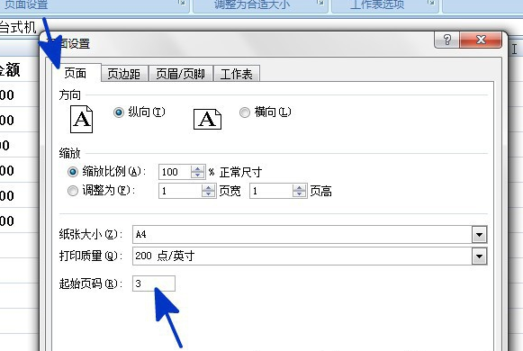 如何设置Excel的页码不从1开始 - BIM,Reivt中文网