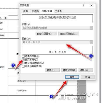 如何设置Excel的页码不从1开始 - BIM,Reivt中文网