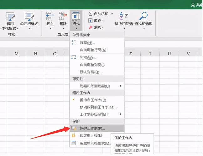 如何在Excel中设置密码和锁定一行 - BIM,Reivt中文网