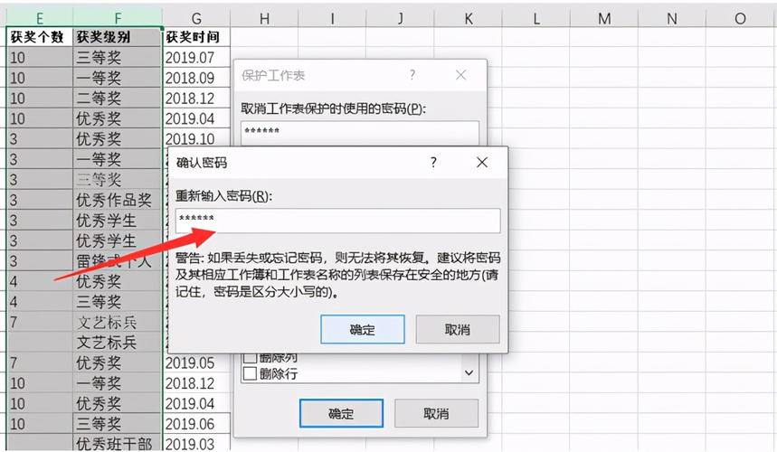 如何在Excel中设置密码和锁定一行 - BIM,Reivt中文网