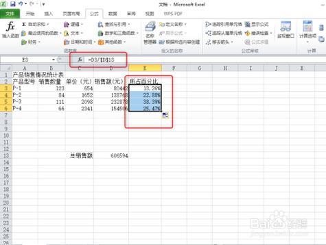 提高Excel计算概率的准确性：占比公式优化方法 - BIM,Reivt中文网