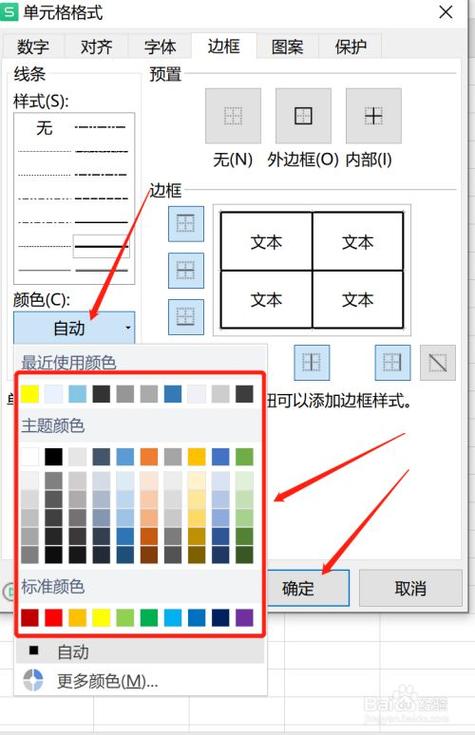 如何设置Excel图表边框和表格边框颜色 - BIM,Reivt中文网