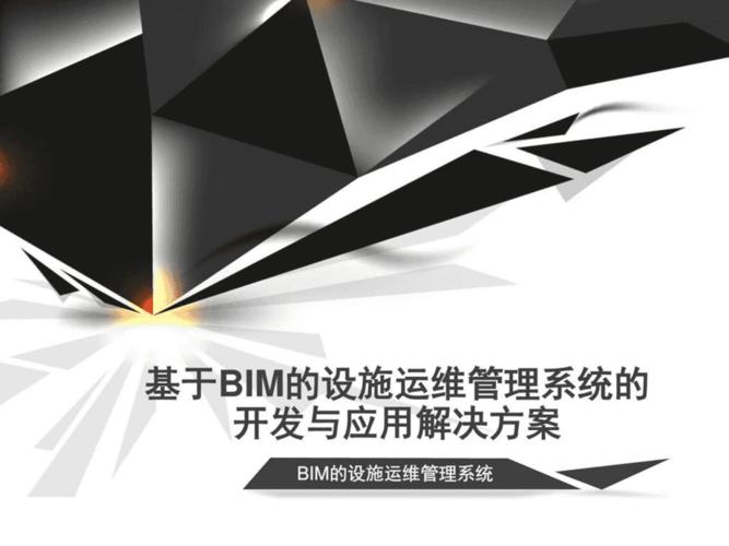问题和建议：管理BIM设备运维的挑战与解决方案 - BIM,Reivt中文网