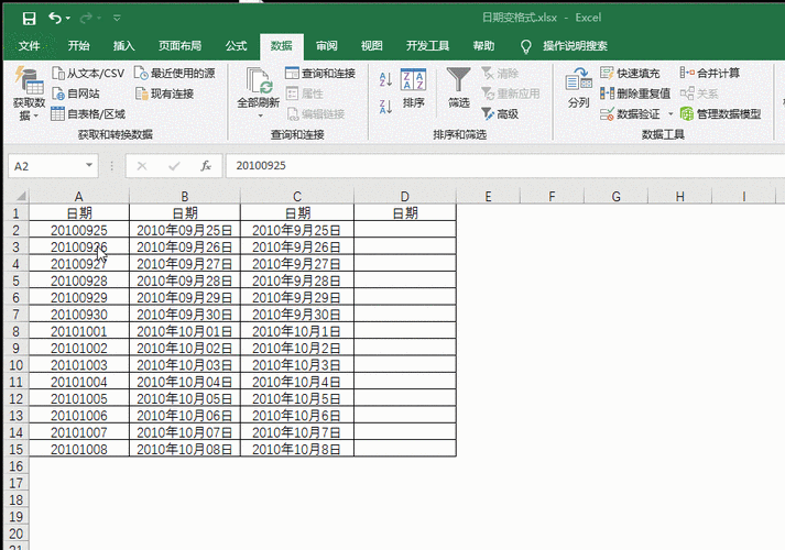 正确输入日期型数据的形式：Excel中年月日的录入方法 - BIM,Reivt中文网