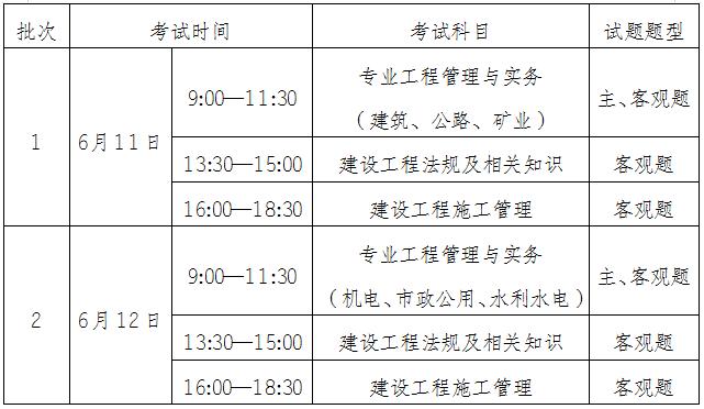 2024年重庆市二级建造师报名预计于3月开始 - BIM,Reivt中文网