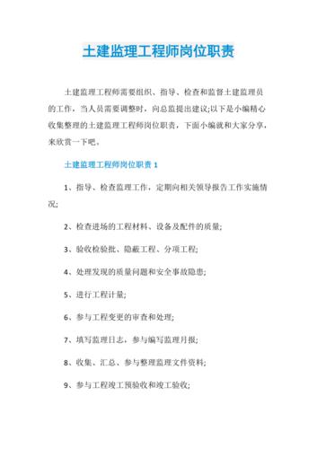 监理工程师职责及职能解析 - BIM,Reivt中文网