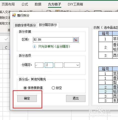 将Excel中一个框里的数据分开，实现一行内容拆分为多行 - BIM,Reivt中文网