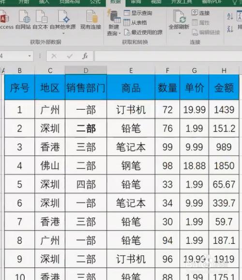如何设置Excel销售额的计算公式：单价乘以数量合计 - BIM,Reivt中文网