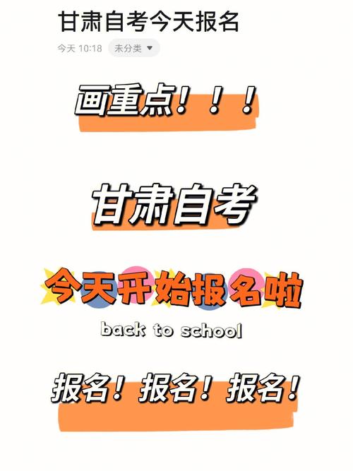 甘肃自考报名截止时间延长：3月3日至3月6日 - BIM,Reivt中文网