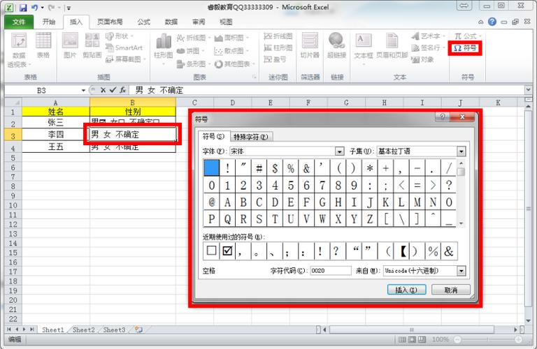 如何在Excel中实现勾选功能以及在工作表中输入“0”的方法 如何在Excel中实现勾选功能以及在工作表中输入“0”的方法 - BIM,Reivt中文网