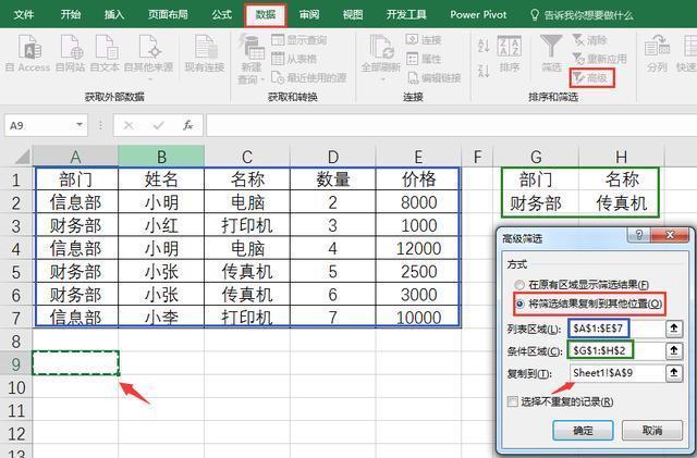 Excel的按列筛选技巧与方法 - BIM,Reivt中文网