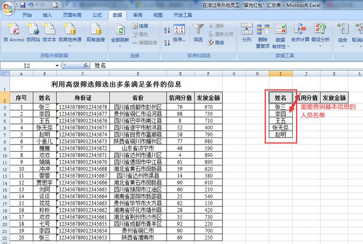 Excel的按列筛选技巧与方法 - BIM,Reivt中文网